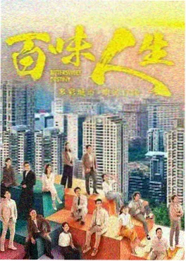 海岸线以北 剧集海报