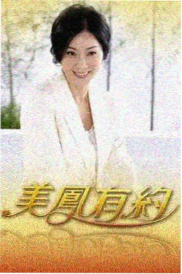 今晚去谁家 综艺海报