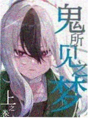 乡村放映员 短剧海报